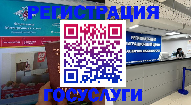 временная регистрация надежно в Валуйках