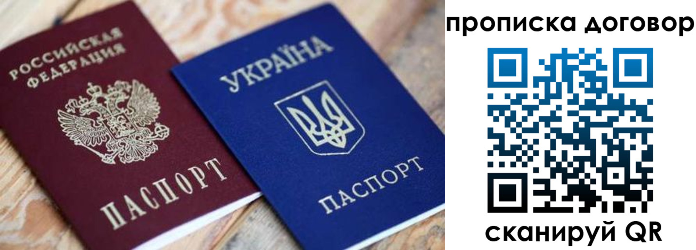прописка ребенка в Валуйках
