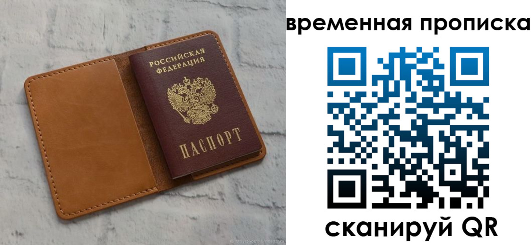 прописка поиск в Валуйках