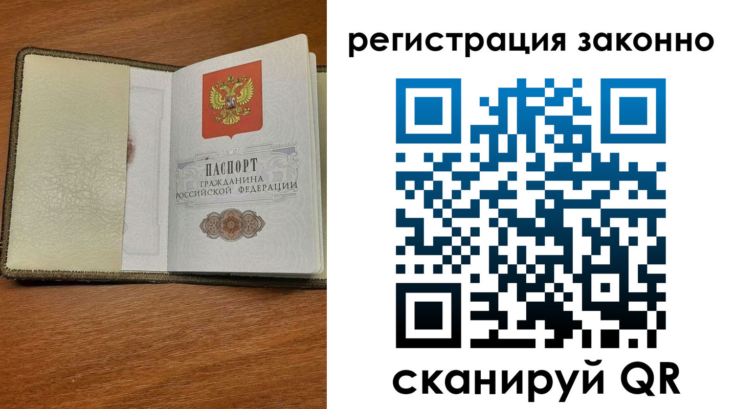 прописка для кредита в Валуйках