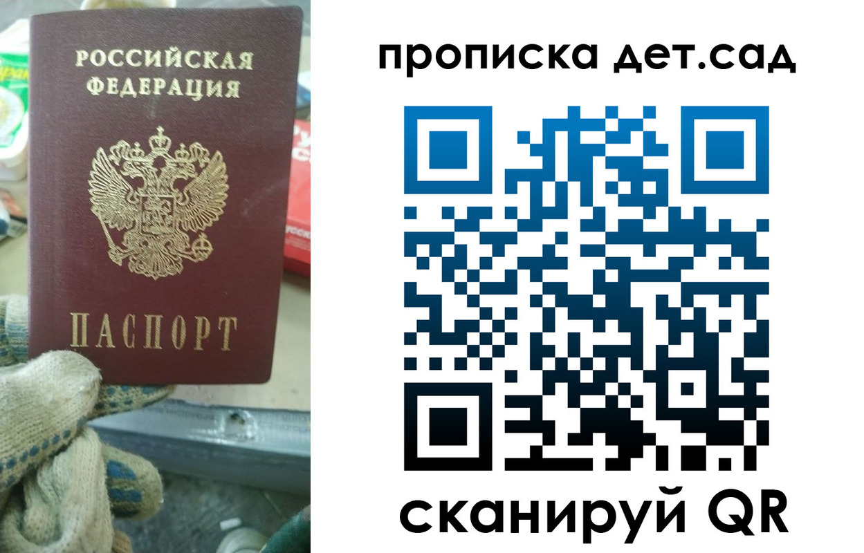 временная регистрация собственник в Валуйках