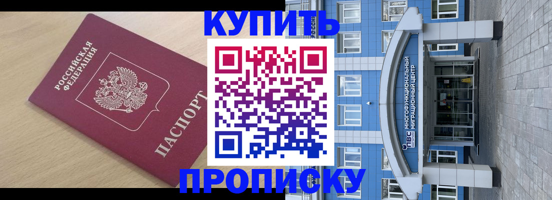 временная регистрация для всех в Валуйках