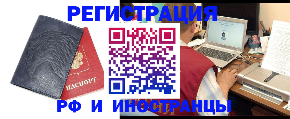 прописка для школы в Валуйках