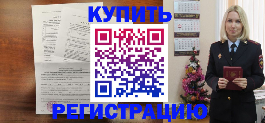где прописаться в Валуйках