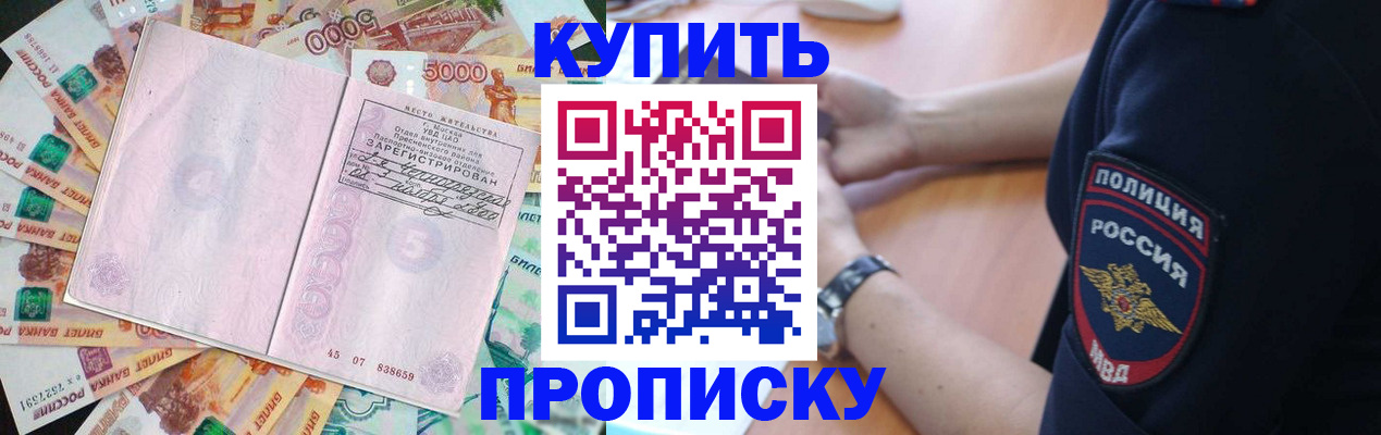 временная регистрация поиск в Валуйках