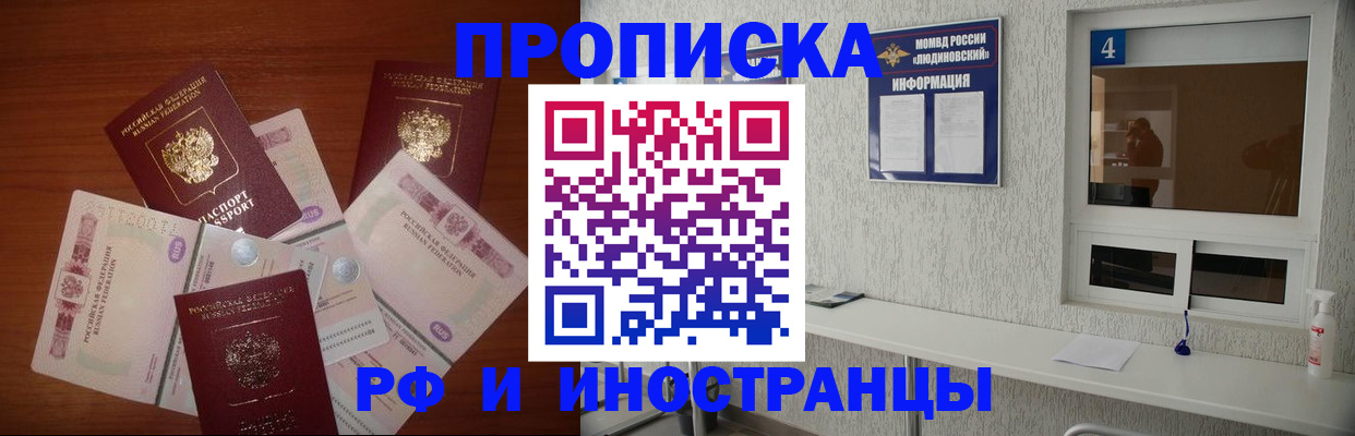 прописка ребенка в Валуйках