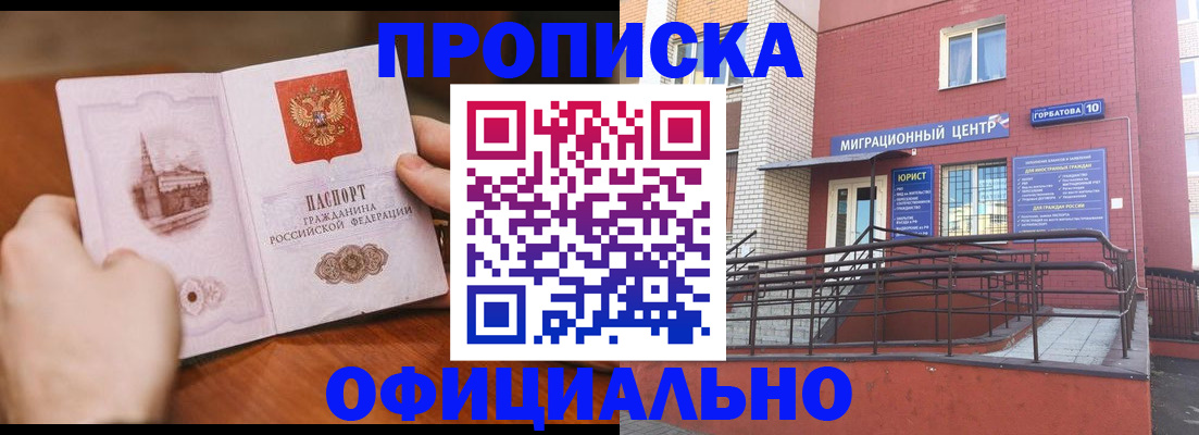 временная регистрация в Валуйках